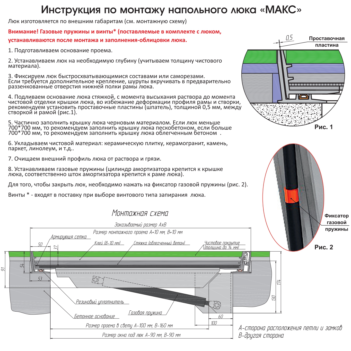 Монтажная схема